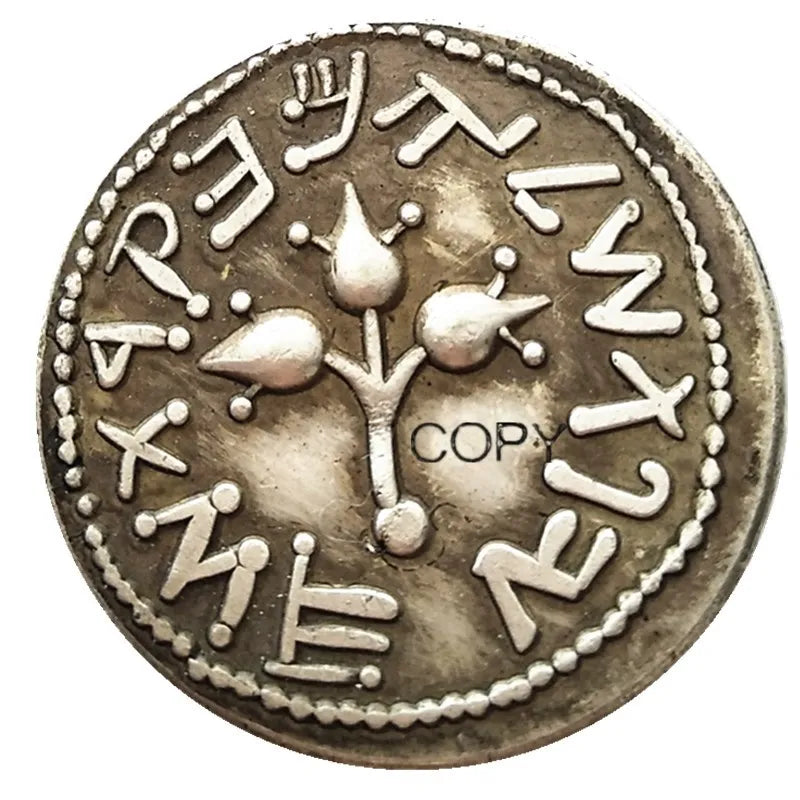 Ancient Jewish Bar Kokhba Revolt Coin – Replica