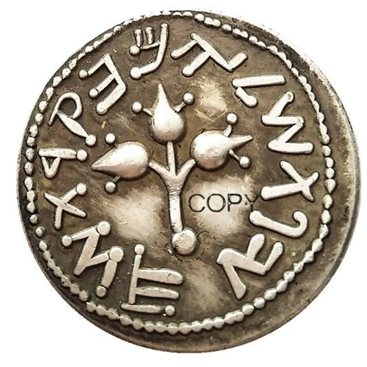 Ancient Jewish Bar Kokhba Revolt Coin – Replica