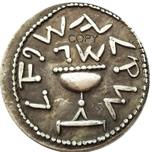 Ancient Jewish Bar Kokhba Revolt Coin – Replica